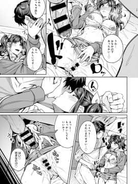 甘い味は好きですか？_62