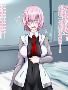 [不咕鸟汉化组][五三八式 (二ノ前和市)] 性杯転臨。～妙な形の聖杯を回収したら、ウチのサーヴァント達が孕んじゃいました。～_098