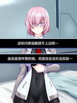 [不咕鸟汉化组][五三八式 (二ノ前和市)] 性杯転臨。～妙な形の聖杯を回収したら、ウチのサーヴァント達が孕んじゃいました。～_099