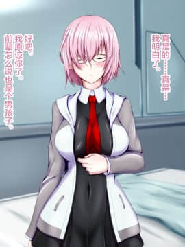 [不咕鸟汉化组][五三八式 (二ノ前和市)] 性杯転臨。～妙な形の聖杯を回収したら、ウチのサーヴァント達が孕んじゃいました。～_100
