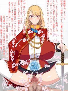 [barista (霧瀬ミツル)] 洗脳OMA-NKO図鑑アバズレーン File.01_0025_10_0000s_0001s_0001s_0001s_0000_