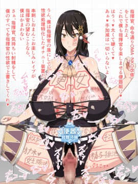 [barista (霧瀬ミツル)] 洗脳OMA-NKO図鑑アバズレーン File.01_0995_11_0000s_0001s_0001s_0001s_0002_