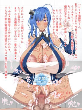 [barista (霧瀬ミツル)] 洗脳OMA-NKO図鑑アバズレーン File.01_1588_05_0000s_0002s_0001s_0000s_0006_