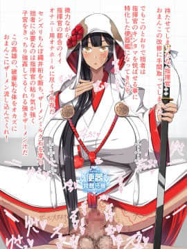 [barista (霧瀬ミツル)] 洗脳OMA-NKO図鑑アバズレーン File.01_1696_04_0000s_0001s_0001s_0000s_0006_