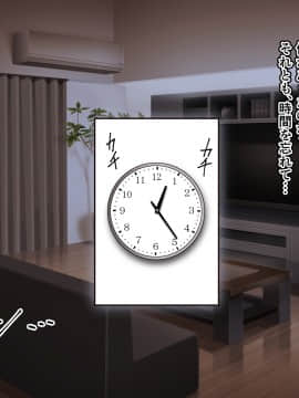 [さしみ定食 (さしみ)] 寝取られ性癖をこじらせて_015