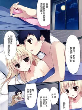 [Genesis漢化] (COMIC1☆6) [KAROMIX (karory)] Karorful mix EX7 (パパのいうことを聞きなさい!)_IMG_0015_NEW