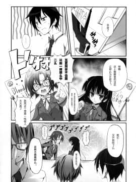 [moeheart 萌の羽翼汉化组] (とら祭り2010) [KAROMIX (karory)] 俺の黒猫√ (俺の妹がこんなに可愛いわけがない)_06_005