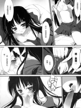 [moeheart 萌の羽翼汉化组] (とら祭り2010) [KAROMIX (karory)] 俺の黒猫√ (俺の妹がこんなに可愛いわけがない)_10_009