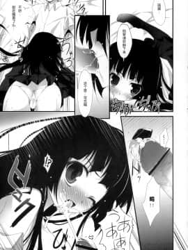 [moeheart 萌の羽翼汉化组] (とら祭り2010) [KAROMIX (karory)] 俺の黒猫√ (俺の妹がこんなに可愛いわけがない)_12_010