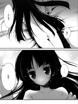 [moeheart 萌の羽翼汉化组] (とら祭り2010) [KAROMIX (karory)] 俺の黒猫√ (俺の妹がこんなに可愛いわけがない)_22_020