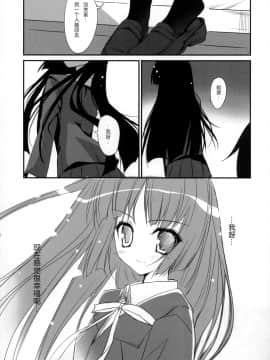 [moeheart 萌の羽翼汉化组] (とら祭り2010) [KAROMIX (karory)] 俺の黒猫√ (俺の妹がこんなに可愛いわけがない)_23_021