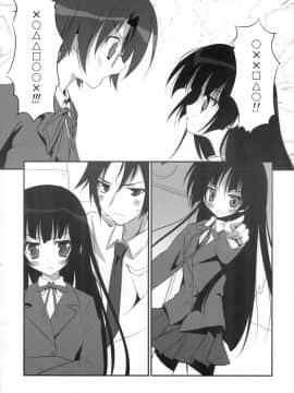 [moeheart 萌の羽翼汉化组] (とら祭り2010) [KAROMIX (karory)] 俺の黒猫√ (俺の妹がこんなに可愛いわけがない)_25_023