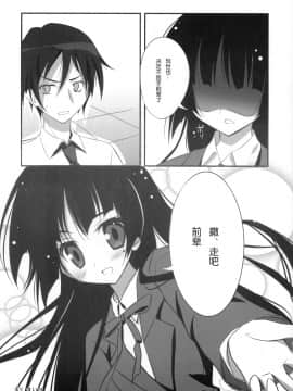 [moeheart 萌の羽翼汉化组] (とら祭り2010) [KAROMIX (karory)] 俺の黒猫√ (俺の妹がこんなに可愛いわけがない)_26_024