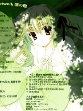 [moeheart 萌の羽翼汉化组] (とら祭り2010) [KAROMIX (karory)] 俺の黒猫√ (俺の妹がこんなに可愛いわけがない)_30_00030