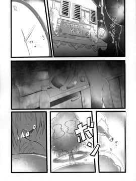 [刻痕汉化组] (C77) [KAROMIX (karory)] 雪ちゃんと秘密のお菓子 (ドリームクラブ)_05