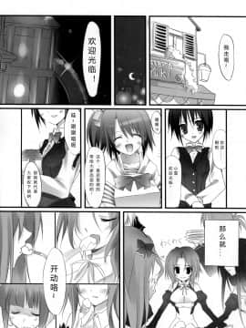 [刻痕汉化组] (C77) [KAROMIX (karory)] 雪ちゃんと秘密のお菓子 (ドリームクラブ)_19
