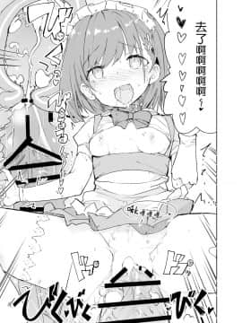 [caburibbon (caburi)] s s s MONO [Chinese] [脸肿汉化组]_73