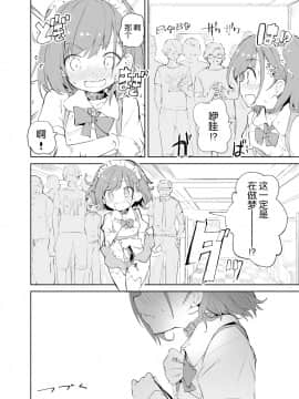 [caburibbon (caburi)] s s s MONO [Chinese] [脸肿汉化组]_76