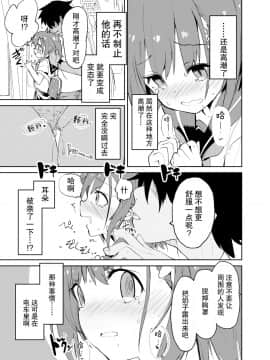 [caburibbon (caburi)] s s s MONO [Chinese] [脸肿汉化组]_17