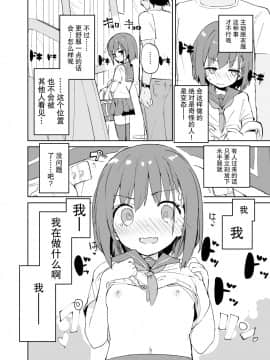[caburibbon (caburi)] s s s MONO [Chinese] [脸肿汉化组]_18