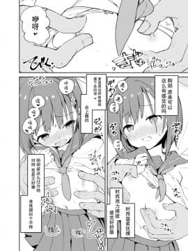 [caburibbon (caburi)] s s s MONO [Chinese] [脸肿汉化组]_20