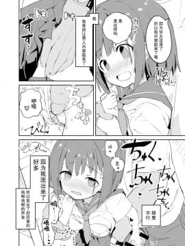 [caburibbon (caburi)] s s s MONO [Chinese] [脸肿汉化组]_22