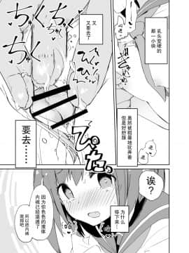 [caburibbon (caburi)] s s s MONO [Chinese] [脸肿汉化组]_23