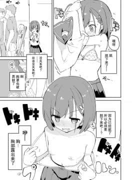 [caburibbon (caburi)] s s s MONO [Chinese] [脸肿汉化组]_37