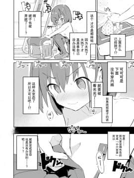 [caburibbon (caburi)] s s s MONO [Chinese] [脸肿汉化组]_38