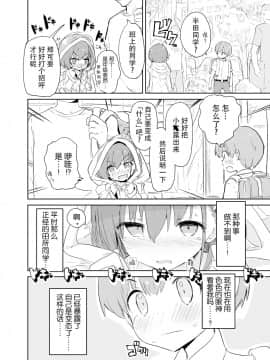 [caburibbon (caburi)] s s s MONO [Chinese] [脸肿汉化组]_44