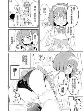 [caburibbon (caburi)] s s s MONO [Chinese] [脸肿汉化组]_48