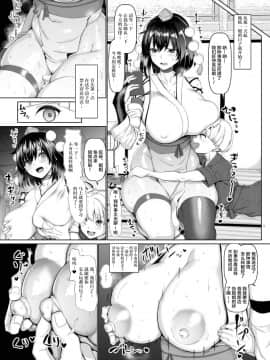 [ちんちん亭 (chin)] 性処理玩具のむっちり天狗 (東方Project) [不咕鸟汉化组] [Digital]_05