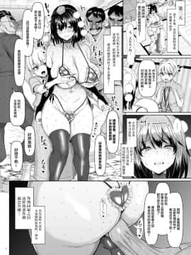 [ちんちん亭 (chin)] 性処理玩具のむっちり天狗 (東方Project) [不咕鸟汉化组] [Digital]_08