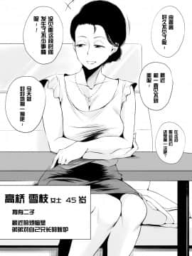 [はいとく先生] どのママが好き？～山口家の場合～【不可视汉化】_04