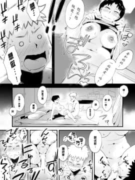 [はいとく先生] どのママが好き？～山口家の場合～【不可视汉化】_15