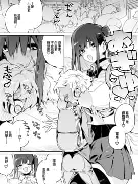 [牛タン定食への恋] クラスメイトの女子淫魔に通学中の電車内で襲われちゃう男子の話 [钢华团汉化组]_03