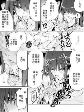 [牛タン定食への恋] クラスメイトの女子淫魔に通学中の電車内で襲われちゃう男子の話 [钢华团汉化组]_11