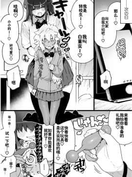 [牛タン定食への恋 (チョモラン)] クラスメイトの女子淫魔に連休中のお泊り会で襲われちゃう男子の話 [牛肝菌汉化][Digital]_23
