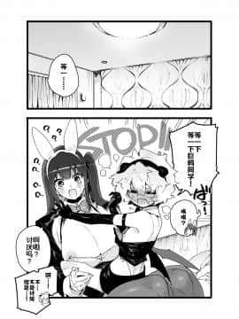 [牛タン定食への恋 (チョモラン)] クラスメイトの女子淫魔に連休中のお泊り会で襲われちゃう男子の話 [牛肝菌汉化][Digital]_32