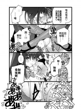 [牛タン定食への恋 (チョモラン)] クラスメイトの女子淫魔に連休中のお泊り会で襲われちゃう男子の話 [牛肝菌汉化][Digital]_38