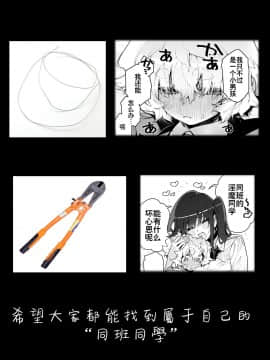 [牛タン定食への恋 (チョモラン)] クラスメイトの女子淫魔に連休中のお泊り会で襲われちゃう男子の話 [牛肝菌汉化][Digital]_73