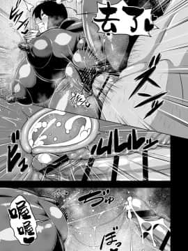[夏中症 (雨存)] 対魔忍アヤ (東方Project) [紫苑汉化组] [Digital]_24