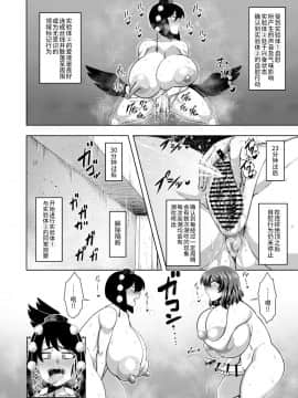 [夏中症 (雨存)] 対魔忍アヤ (東方Project) [紫苑汉化组] [Digital]_29