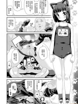 [前島龍] おとなのおもちゃの使い方_008