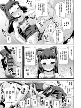 [前島龍] おとなのおもちゃの使い方_011