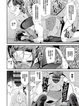 [前島龍] おとなのおもちゃの使い方_040