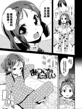 [前島龍] おとなのおもちゃの使い方_053