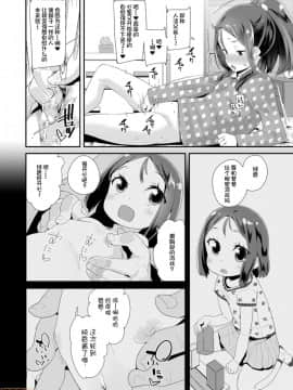 [前島龍] おとなのおもちゃの使い方_056