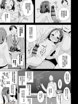 [前島龍] おとなのおもちゃの使い方_057
