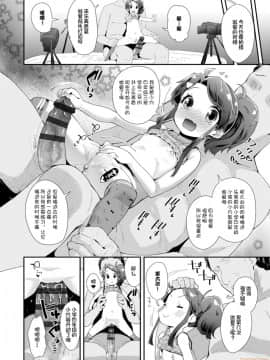 [前島龍] おとなのおもちゃの使い方_090